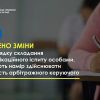 Внесено зміни до Порядку складання кваліфікаційного іспиту особами, які мають намір здійснювати діяльність арбітражного керуючого Внесено зміни до Порядку складання кваліфікаційного іспиту особами, які мають намір здійснювати діяльність арбітражного керуючого
