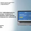 Прозорість і відповідальність: ДПС запрошує повідомляти про порушення через Єдиний портал повідомлень викривачів Прозорість і відповідальність: ДПС запрошує повідомляти про порушення через Єдиний портал повідомлень викривачів