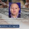 ​Прокурори Луганщини заочно повідомили про підозру ще одному «заступнику міністра лнр»