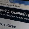 Декларації чиновників тепер не в публічному доступі Декларації чиновників тепер не в публічному доступі