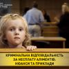 Кримінальна відповідальність за несплату аліментів: нюанси та приклади Кримінальна відповідальність за несплату аліментів: нюанси та приклади