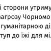 РФ офіційно повідомила Гутерреша про зупинення участі в "зерновій угоді"