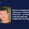 Жорстоке поводження з цивільною та сексуальне насильство – так званому «слідчому мдб лнр» повідомлено про підозру