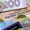 З 1 грудня буде здійснено перерахунок пенсій З 1 грудня буде здійснено перерахунок пенсій
