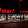 У Дніпрі з'явився новий найбільший супермаркет У Дніпрі з'явився новий найбільший супермаркет