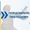 ​Прокуратурою повідомлено про підозру митнику, який вніс завідомо неправдиві відомості до ЄАІС