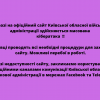 Наразі на офіційний сайт Київської обласної військової адміністрації здійснюється масована   кібератака Наразі на офіційний сайт Київської обласної військової адміністрації здійснюється масована   кібератака