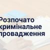Виправдовування збройної агресії РФ та колабораційна діяльність кримського блогера - розпочато розслідування Виправдовування збройної агресії РФ та колабораційна діяльність кримського блогера - розпочато розслідування