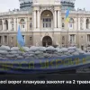 ​Російське вторгнення в Україну : В Одесі спецслужби рф готували заворушення до 2 травня