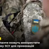 ​Російське вторгнення в Україну : Увага! Окупанти можуть бути в українській формі, можливі провокації