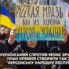 Російське вторгнення в Україну : Український спротив може зруйнувати план кремля створити так звану “херсонську народну республіку”