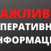 Російське вторгнення в Україну : Оперативна інформація станом на 18.00 від Генштабу ЗСУ Російське вторгнення в Україну : Оперативна інформація станом на 18.00 від Генштабу ЗСУ