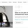 «Нафтогаз» встановив ціну за газ для населення до травня 2024 року  «Нафтогаз» встановив ціну за газ для населення до травня 2024 року