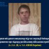 Катував місцевого мешканця під час окупації Київщини – повідомлено про підозру російському військовослужбовцю Катував місцевого мешканця під час окупації Київщини – повідомлено про підозру російському військовослужбовцю