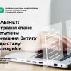 Із 1 травня в Електронному кабінеті стане доступним Витяг щодо стану розрахунків, в розрізі податків, зборів, платежів, а також єдиного внеску на загальнообов'язкове державне соціальне страхування Із 1 травня в Електронному кабінеті стане доступним Витяг щодо стану розрахунків, в розрізі податків, зборів, платежів, а також єдиного внеску на загальнообов'язкове державне соціальне страхування