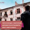 Переселенцю з Маріуполя допомогли встановити факт смерті бабусі Переселенцю з Маріуполя допомогли встановити факт смерті бабусі