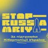 ОНЛАЙН-ПЛАТФОРМА «MRIYA»: ПРИЄДНУЙСЯ ДО БОРОТЬБИ ІЗ ВОРОГОМ У КІБЕРПРОСТОРІ ОНЛАЙН-ПЛАТФОРМА «MRIYA»: ПРИЄДНУЙСЯ ДО БОРОТЬБИ ІЗ ВОРОГОМ У КІБЕРПРОСТОРІ