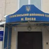 ​Соломенский суд Киева «отмазал» чиновника Минобороны, провернувшего аферу на 443 миллиона