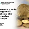 ​Черкаська область: у межах декларування військовий збір сягає майже 10 млн грн