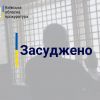 Інформаційне агентство : На Київщині за домашнє насильство стосовно матері, чоловіка засуджено до 2 років ув’язнення Інформаційне агентство : На Київщині за домашнє насильство стосовно матері, чоловіка засуджено до 2 років ув’язнення