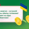 Відсьогодні ви не зможете обміняти гривні на євро у банках Німеччини Відсьогодні ви не зможете обміняти гривні на євро у банках Німеччини