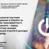 Удосконалення системи оподаткування в Україні за напрямом трансфертного ціноутворення – серед пріоритетних заходів Національної стратегії доходів до 2030 року Удосконалення системи оподаткування в Україні за напрямом трансфертного ціноутворення – серед пріоритетних заходів Національної стратегії доходів до 2030 року