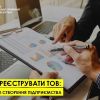 Як зареєструвати ТОВ: порядок створення підприємства Як зареєструвати ТОВ: порядок створення підприємства