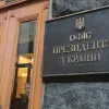 ​Заявление Олега Татарова относительно НАБУ не отражает официальной позиции Президента Украины