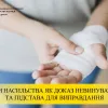 ​СЛІДИ НАСИЛЬСТВА ЯК ДОКАЗ НЕВИНУВАТОСТІ ТА ПІДСТАВА ДЛЯ ВИПРАВДАННЯ