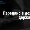За втручання Спеціалізованої прокуратури Центрального регіону забезпечено відшкодування понад 31 млн. грн. бюджетних коштів За втручання Спеціалізованої прокуратури Центрального регіону забезпечено відшкодування понад 31 млн. грн. бюджетних коштів
