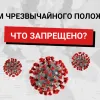 Операция “изоляция”. Введут ли власти чрезвычайное положение в Украине		   			Операция “изоляция”. Введут ли власти чрезвычайное положение в Украине