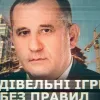 ​  			Олександр Дан — &#8220;тіньовий міністр нерухомості&#8221; Вінниці, про якого наказ мовчати місцевим ЗМІ		