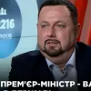 ​  			Думаю, что Алексей Гончарук будущий Премьер-министр Украины – Мизрах Игорь		