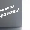 ​  			Кто и зачем банкротит торфяную отрасль в Житомирской области?		