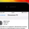 ​  			Apple выпустила обновление, закрывающее уязвимости в процессорах		