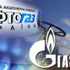 ​  			По всем пунктам: “Нафтогаз” выиграл громкое дело у “Газпрома”		