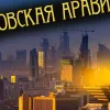 ​  			Саудовская Аравия упростила получение туристической визы для украинцев		