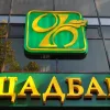 ​  			ГФС подозревает &#8220;Ощадбанк&#8221; в отмывании 200 млн грн через счета физлиц		