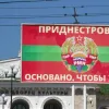 ​  			Россия назвала требование Молдовы вывести войска из Приднестровья недружественным жестом		