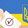 ​  			Українці мають останній день, щоб змінити місце голосування на виборах		