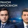 ​Сьогодні о 19:00 «Велике інтерв‘ю з Тиграном Мартиросяном» гість програми – Володимир Гройсман