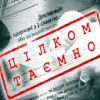 ​  			Мизрах Игорь: Секретные спецслужбы Украины. Кто они: «ангелы света» или «демоны тьмы»? Существуют ли они вообще?		