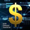 Почему клиенты выбирают Центр биржевых технологий – отзывы Почему клиенты выбирают Центр биржевых технологий – отзывы