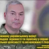 Командувач об’єднаних сил ЗСУ генерал-лейтенант Сергій Наєв подякував українським воїнам