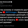 Зеленський поговорив з Ердоганом та подякував турецькому лідеру за готовність Туреччини стати гарантом безпеки України Зеленський поговорив з Ердоганом та подякував турецькому лідеру за готовність Туреччини стати гарантом безпеки України