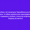 Росіяни, які покинули Чорнобильську АЕС, забрали із собою українських прикордонників, яких тримали у полоні з початку вторгнення в Україну 24 лютого Росіяни, які покинули Чорнобильську АЕС, забрали із собою українських прикордонників, яких тримали у полоні з початку вторгнення в Україну 24 лютого
