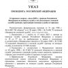 путін підписав указ про призов до армії 147 000 осіб путін підписав указ про призов до армії 147 000 осіб