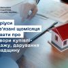 Нотаріуси зобов’язані щомісяця звітувати про договори купівлі-продажу, дарування та спадщину Нотаріуси зобов’язані щомісяця звітувати про договори купівлі-продажу, дарування та спадщину