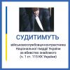 На Запоріжжі судитимуть військовослужбовця, який помстився знайомому за образи з дитинства На Запоріжжі судитимуть військовослужбовця, який помстився знайомому за образи з дитинства