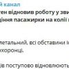 Метрополітен відновив роботу у звичайному режимі після падіння пасажирки на колії на станції "Палац "Україна": на жаль, жінка загинула Метрополітен відновив роботу у звичайному режимі після падіння пасажирки на колії на станції "Палац "Україна": на жаль, жінка загинула